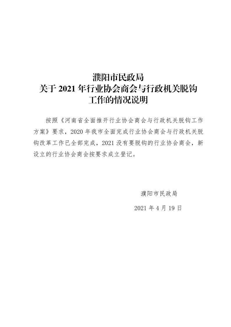 365足球