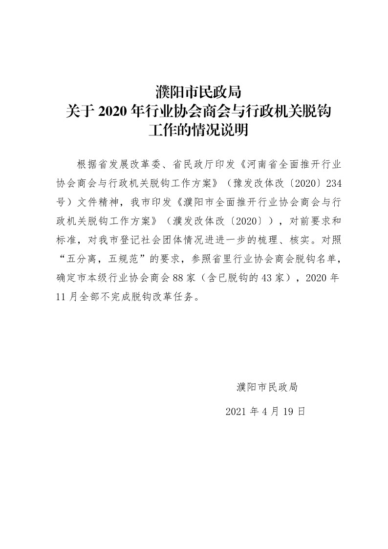 365足球