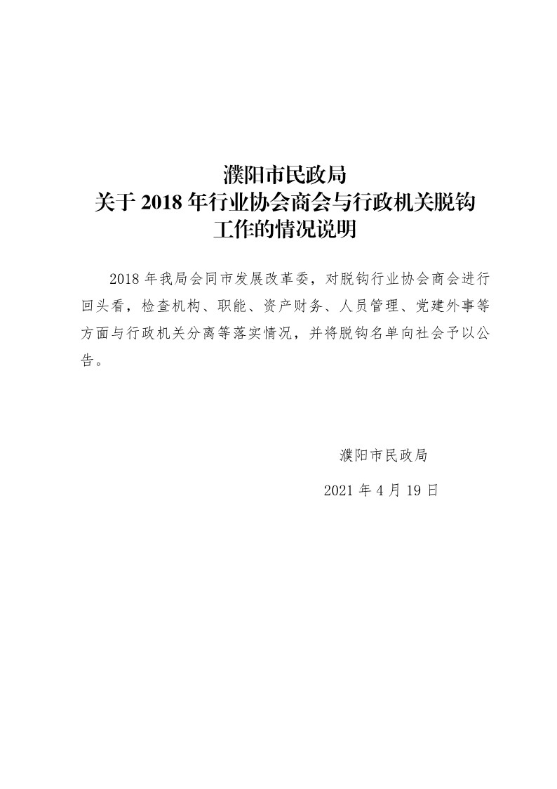 365足球