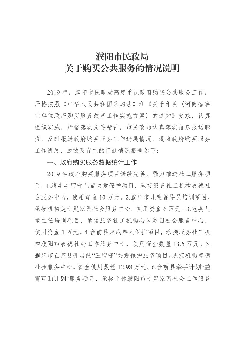 365足球
