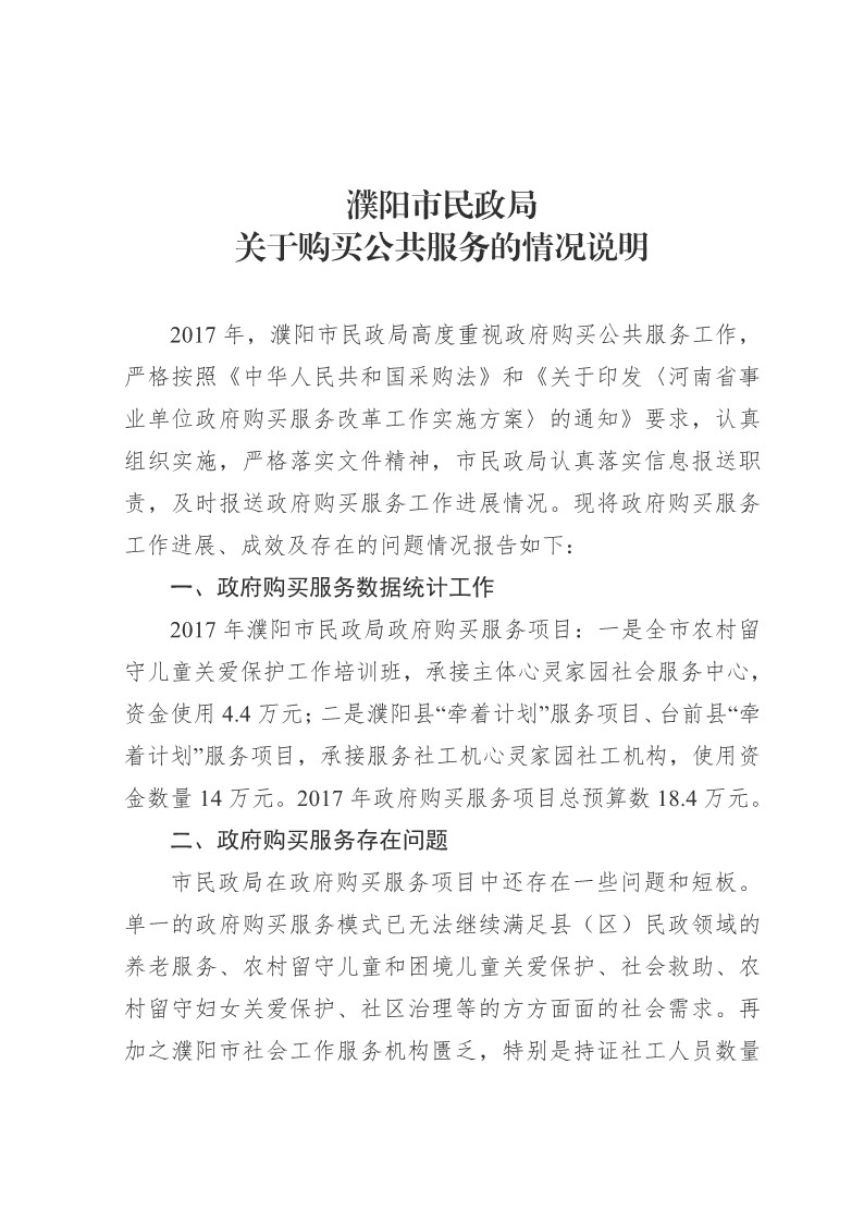 365足球