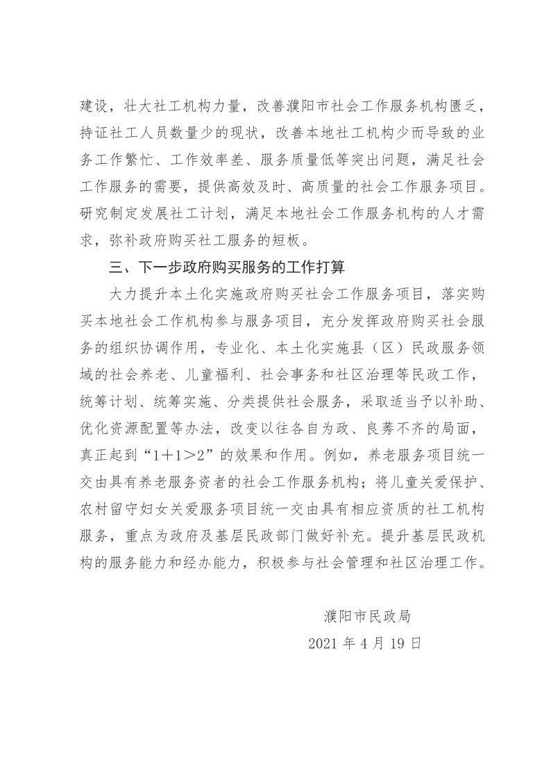 365足球